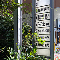 朝霞店