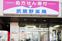 志木店